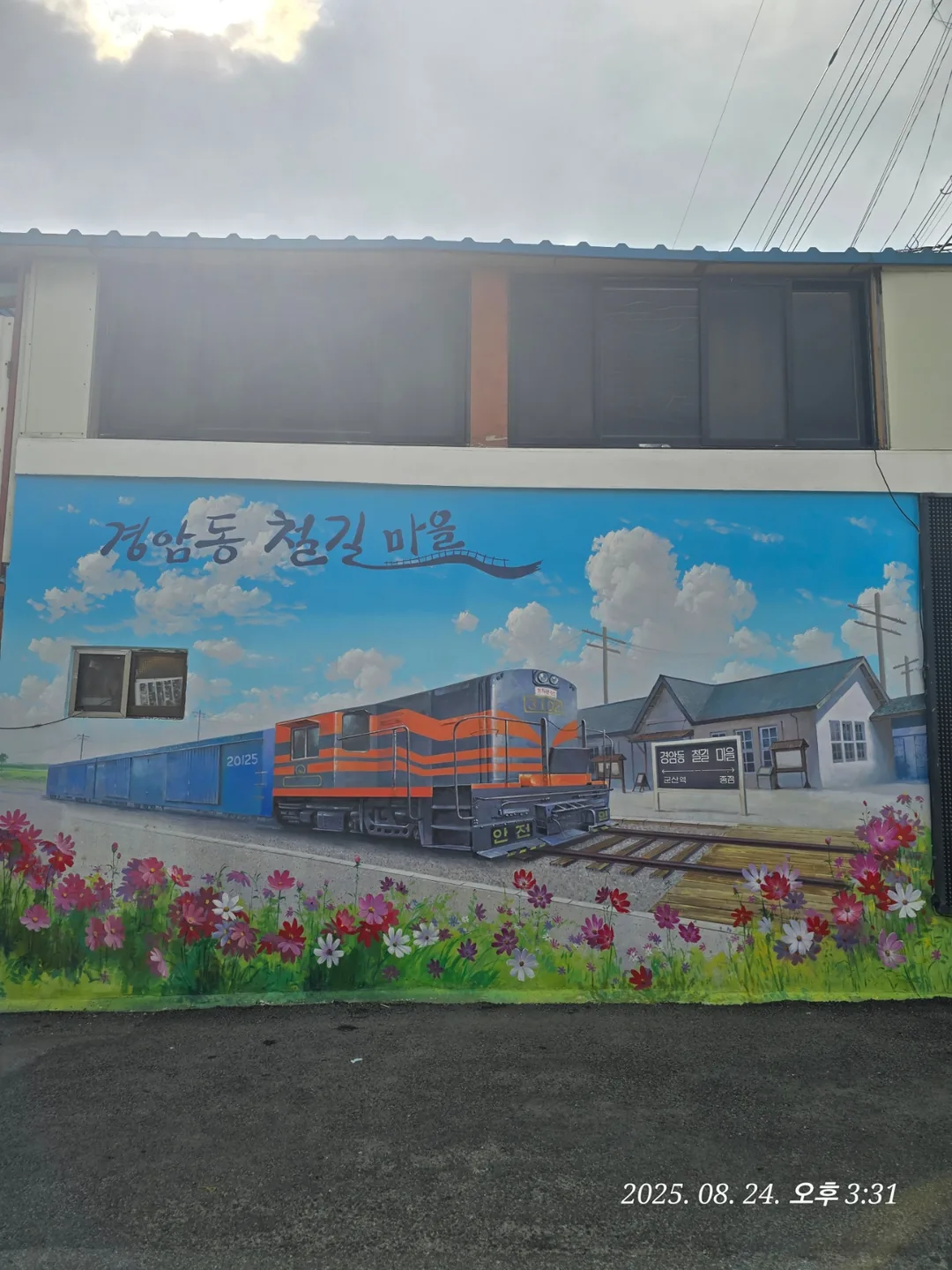 (Du lịch) Làng đường ray Gunsan