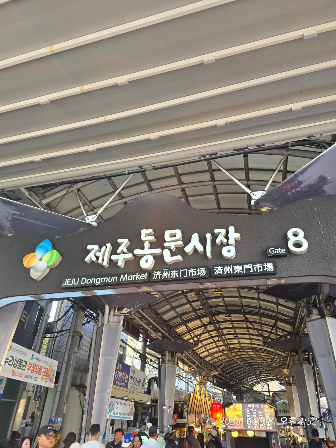(Du lịch) Dạo chơi chợ Dongmun đảo Jeju