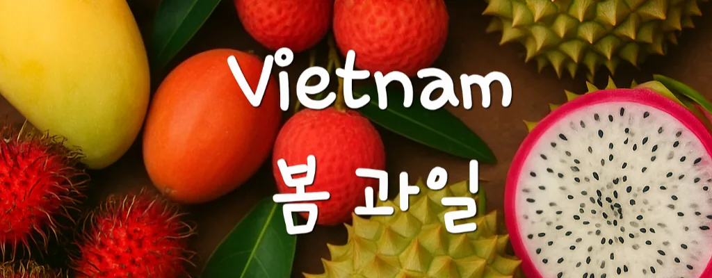 (Thông tin) Xin giới thiệu về trái cây theo mùa (theo tháng) của Việt Nam.