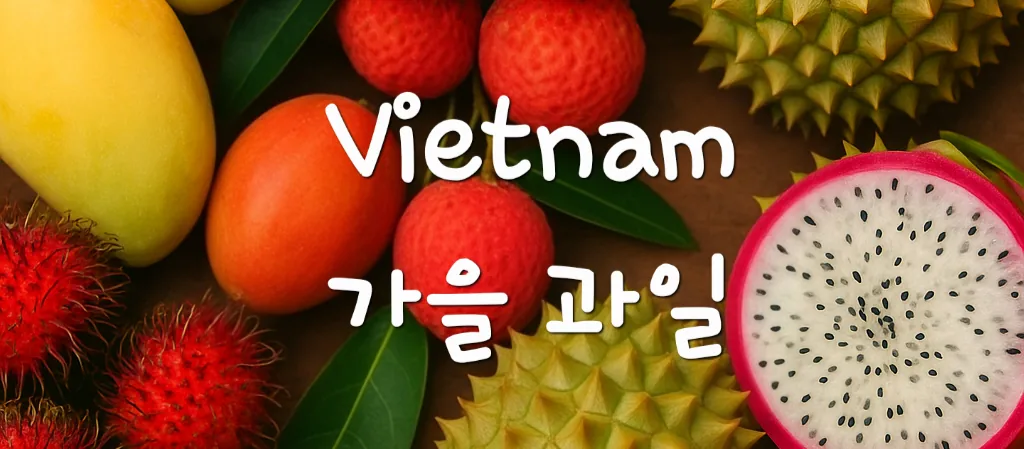 (Thông tin) Xin giới thiệu về trái cây theo mùa (theo tháng) của Việt Nam.