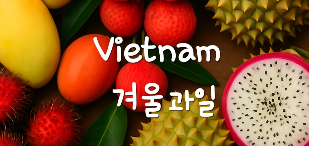 (Thông tin) Xin giới thiệu về trái cây theo mùa (theo tháng) của Việt Nam.