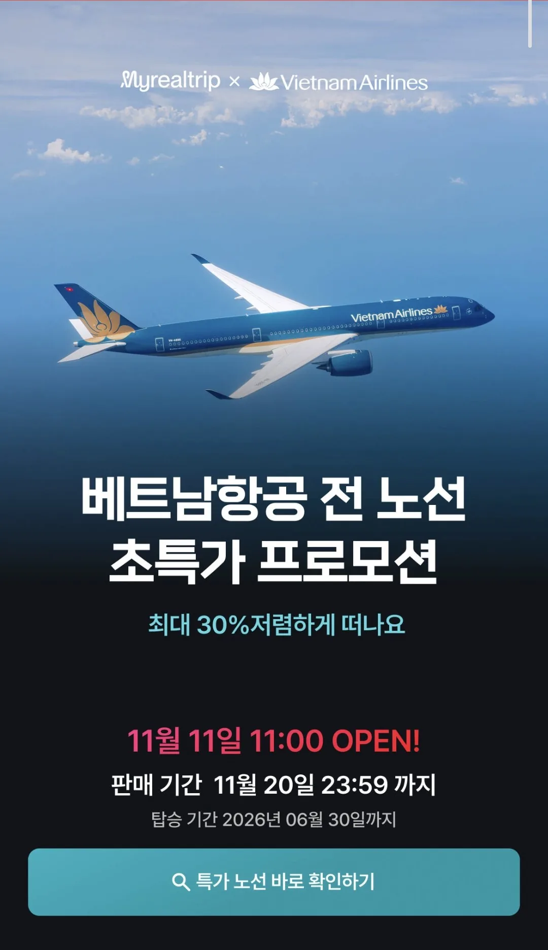 🎈MyRealTrip ✈️ Khuyến mãi siêu đặc biệt!!