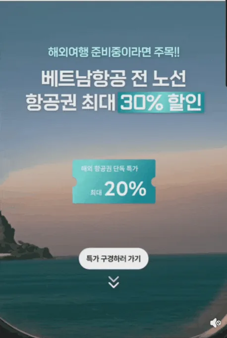 🎈MyRealTrip ✈️ Khuyến mãi siêu đặc biệt!!
