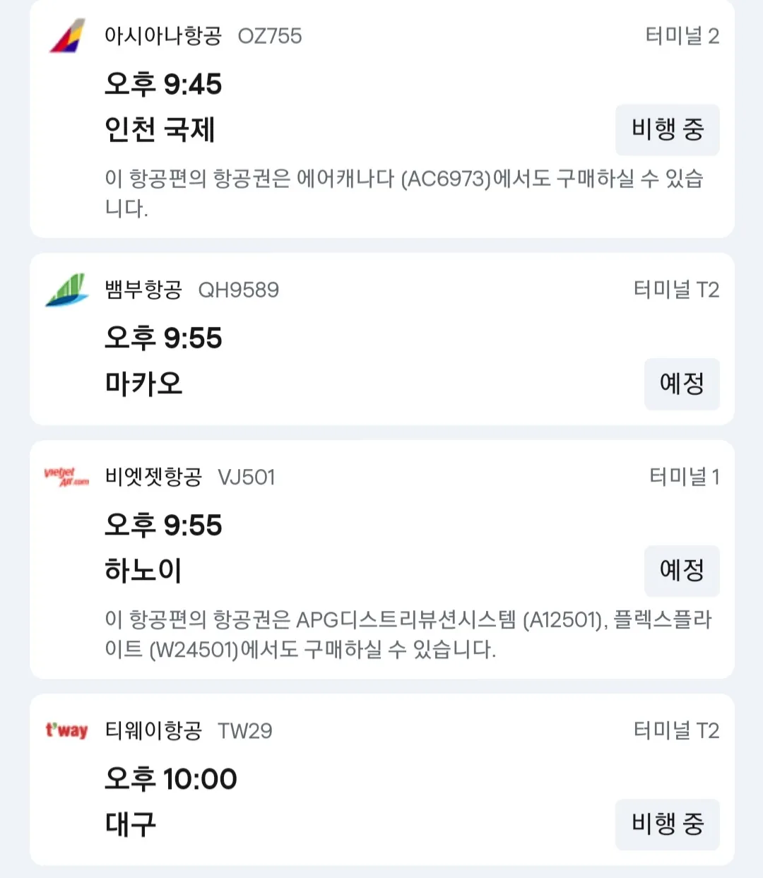 (Thông tin) ✈️ 15/11 thông tin đến sân bay Đà Nẵng 8 giờ tối ~ rạng sáng
