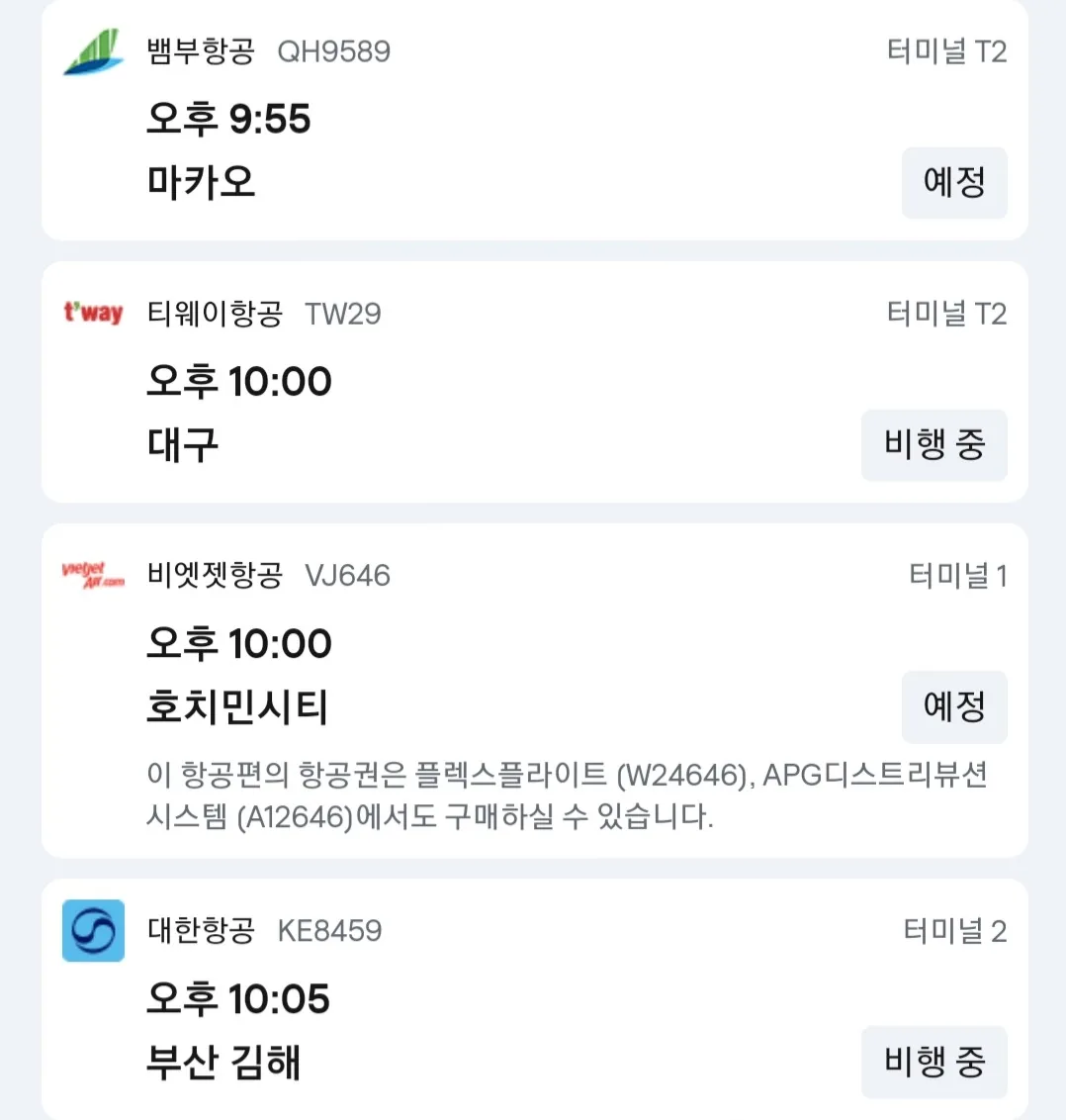 🎈 Thông tin đến sân bay Đà Nẵng ✈️ ngày 25 tháng 11.