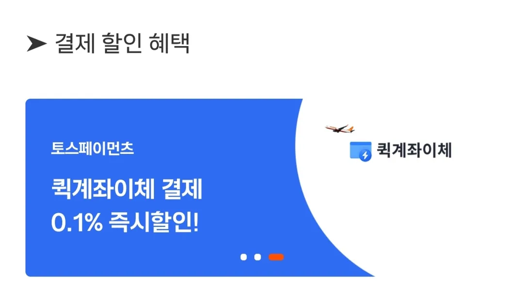 🎈Đừng bỏ lỡ cơ hội nhận ưu đãi giảm giá Jeju Air & thanh toán~