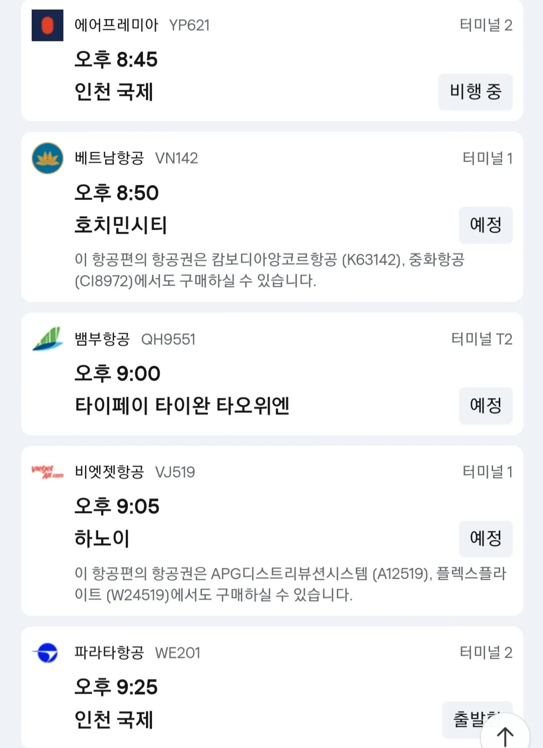 🎈 Ngày 26 tháng 11, thông tin đến sân bay Đà Nẵng ✈️.