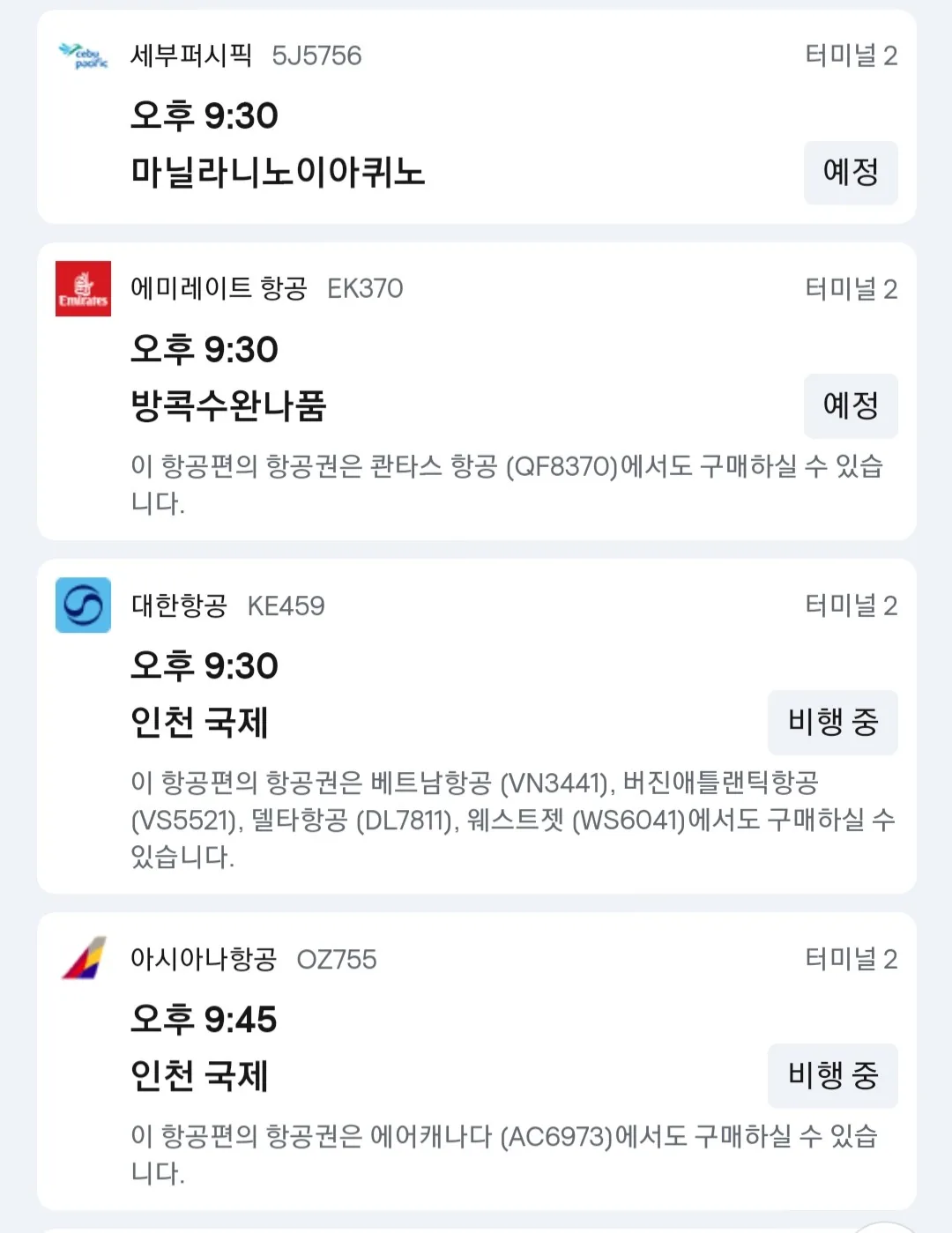 🎈 Ngày 26 tháng 11, thông tin đến sân bay Đà Nẵng ✈️.