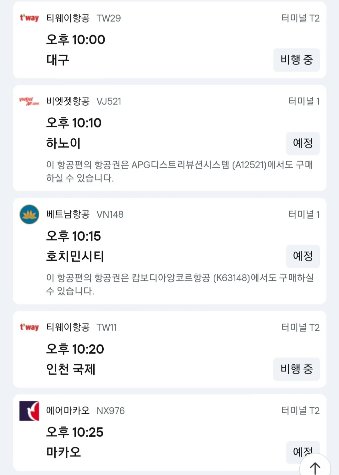 🎈 Ngày 26 tháng 11, thông tin đến sân bay Đà Nẵng ✈️.