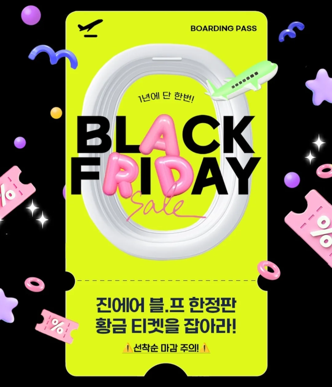 🎈 Jin Air ✈️ Thông tin vé vàng phiên bản giới hạn Black Friday & ưu đãi giảm giá