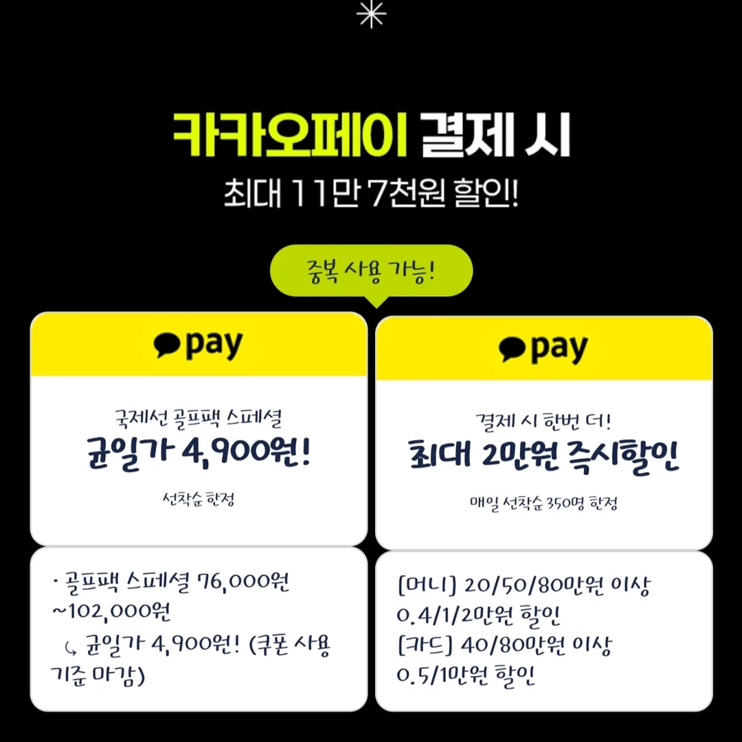 🎈 Jin Air ✈️ Thông tin vé vàng phiên bản giới hạn Black Friday & ưu đãi giảm giá