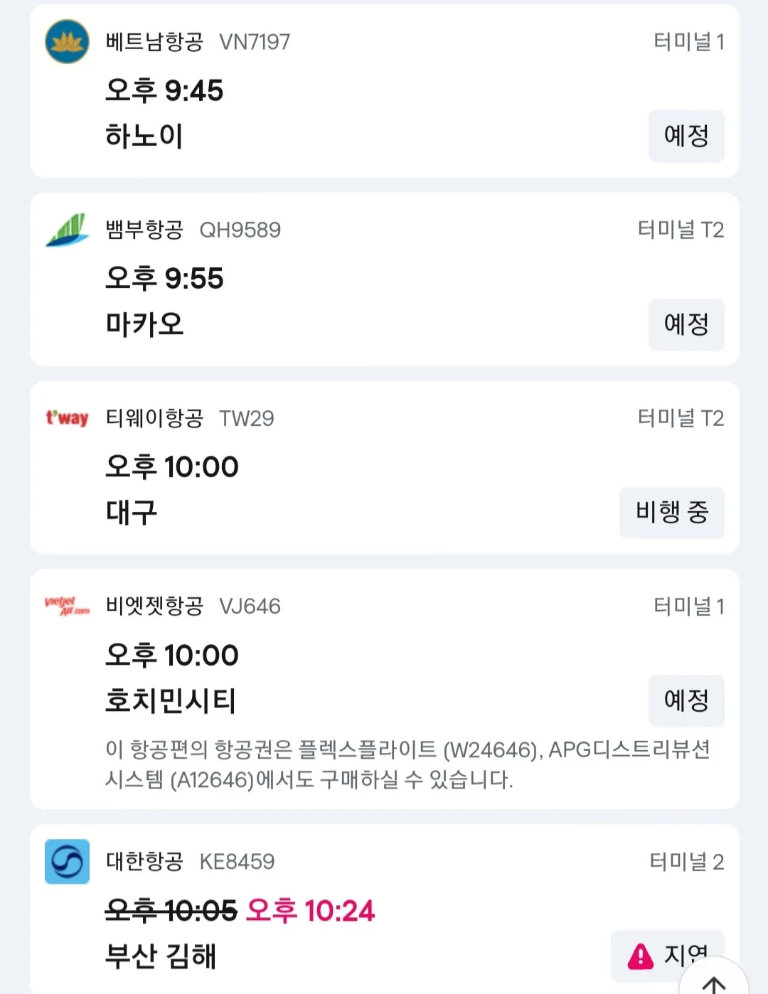 Đây là thông tin đến sân bay Đà Nẵng ✈️ ngày 29 tháng 11.