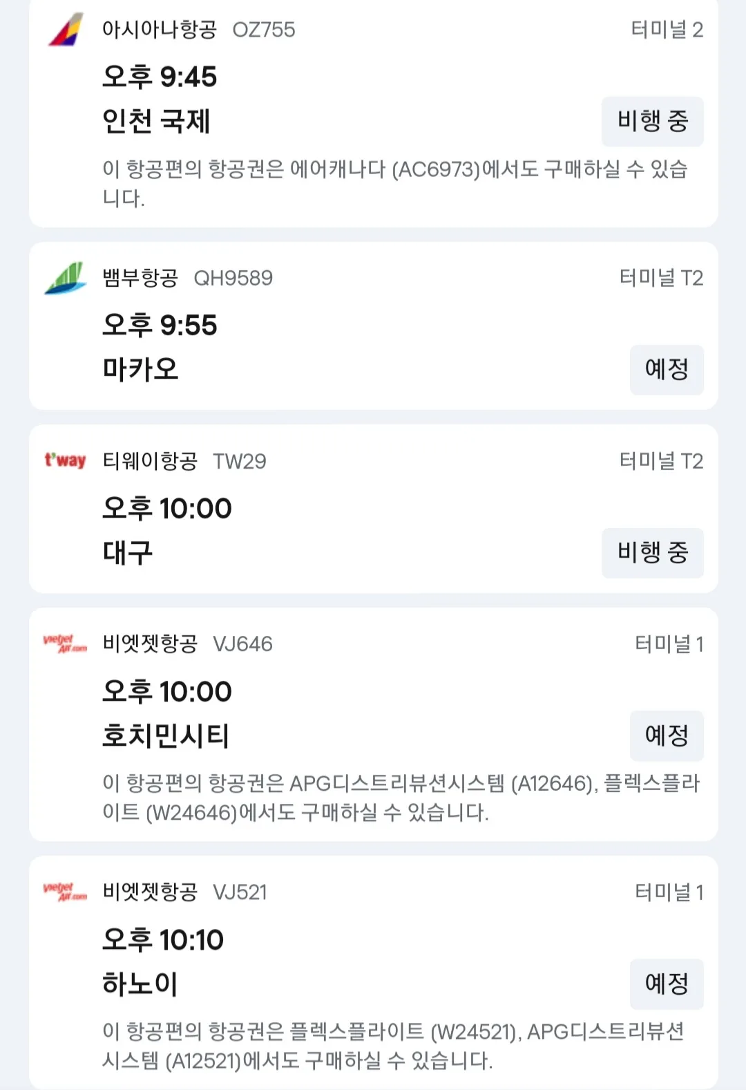 🎈 Thông tin đến sân bay Đà Nẵng ✈️ ngày 2 tháng 12.