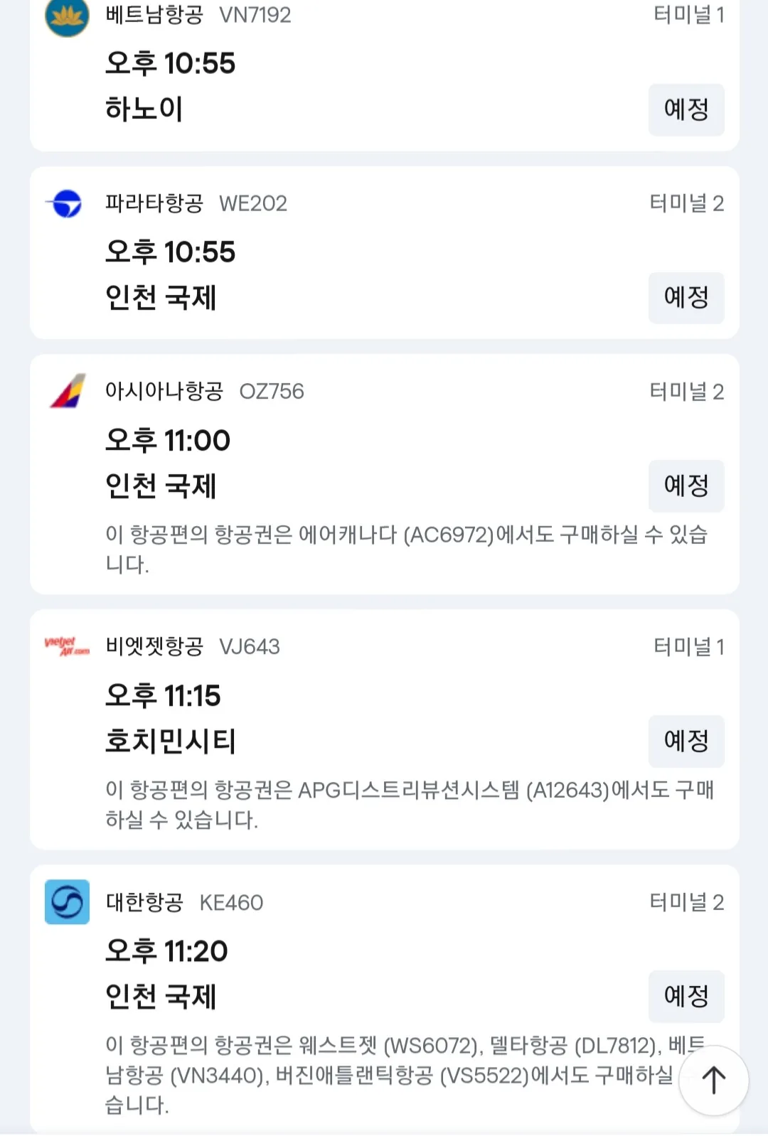 🎈 Thông tin khởi hành ngày 2 tháng 12 tại sân bay Đà Nẵng ✈️.