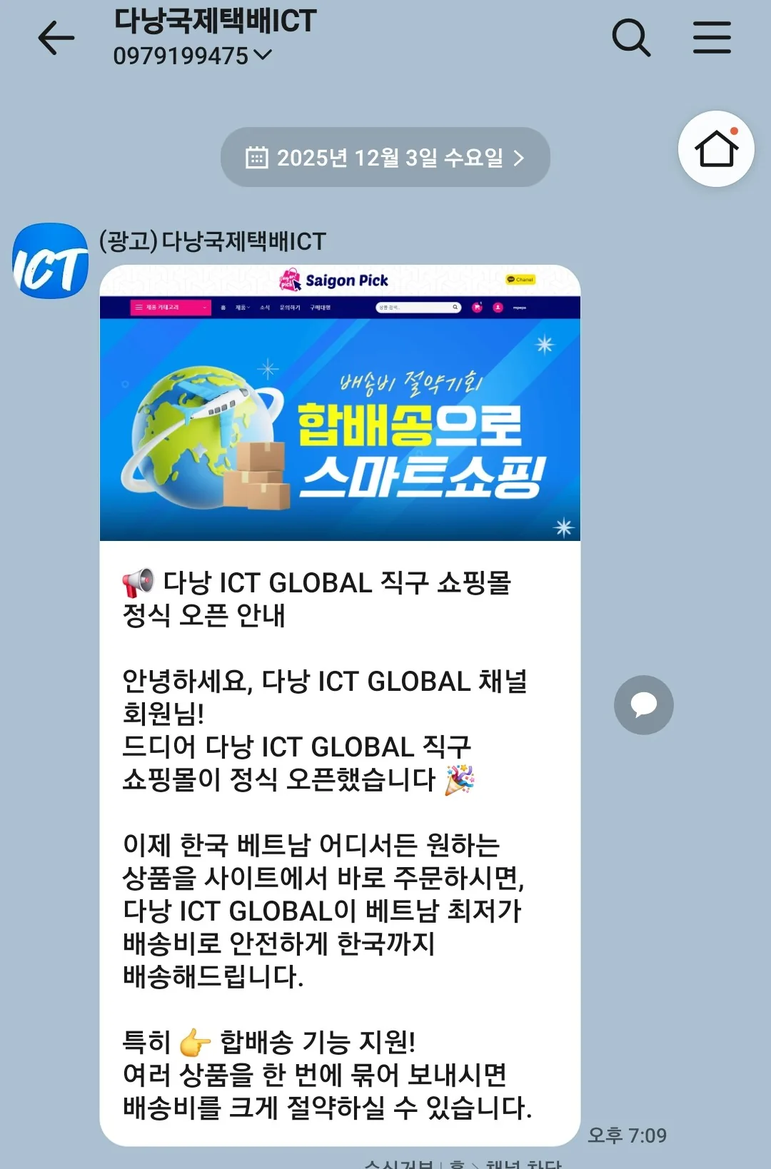 🇻🇳 🎊Khai trương chính thức trung tâm mua sắm trực tiếp Da Nang ICT GLOBAL🎊 Trang web đã mở!!