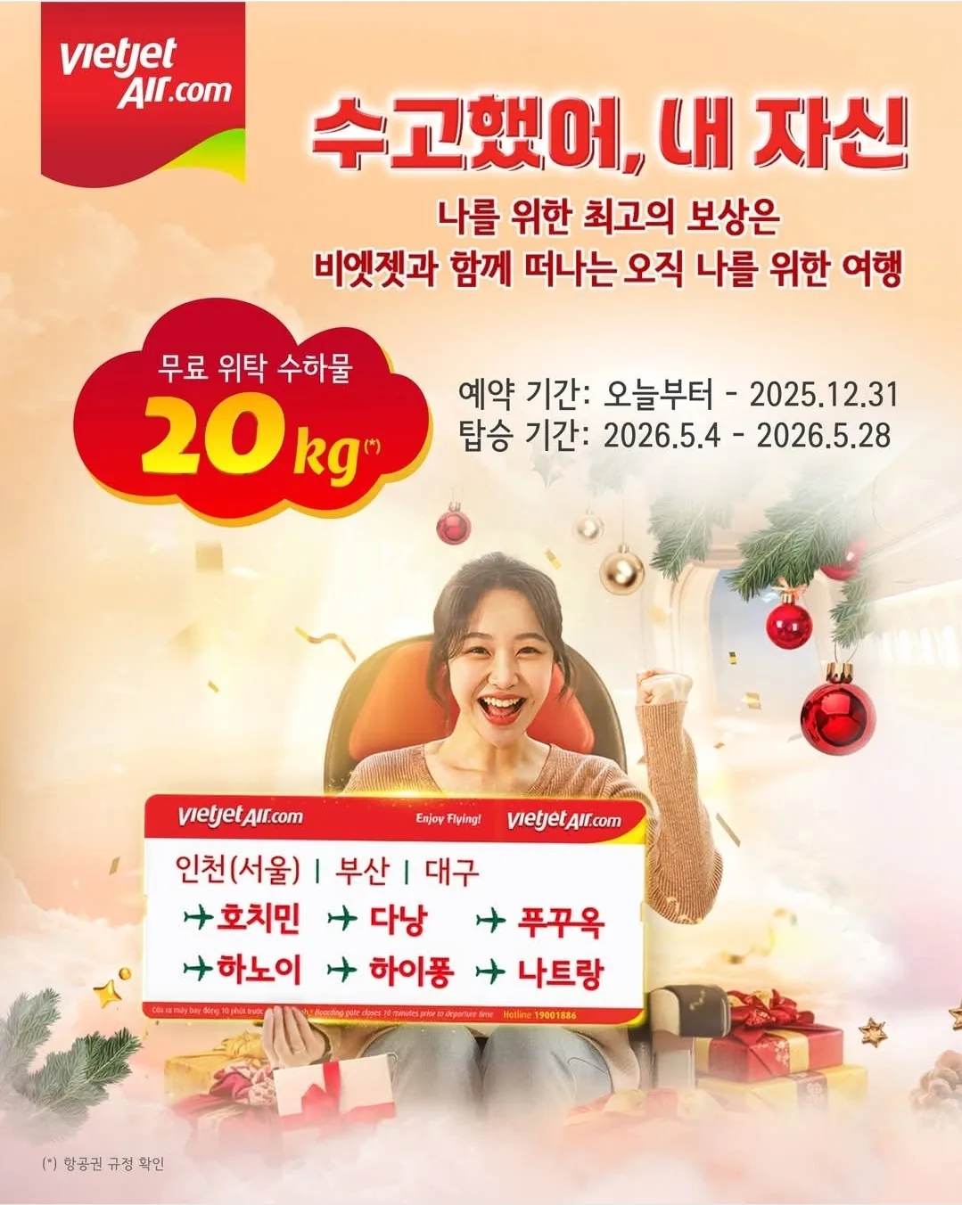 ✈️ Vietjet Air✨️ Sự kiện hành lý ký gửi miễn phí 20kg!!✨️