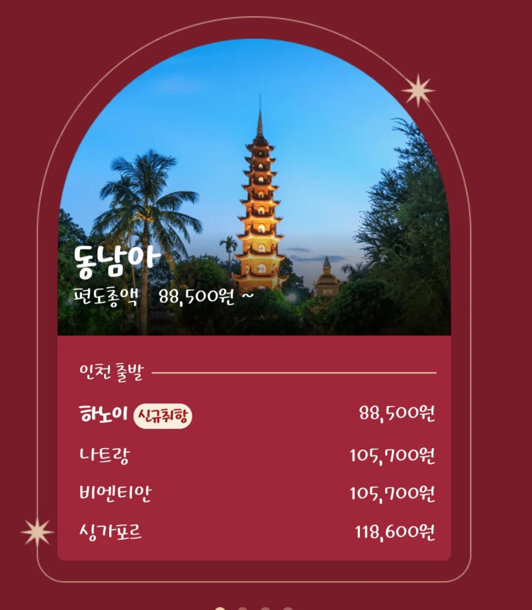✈️ Sự kiện Ngày lễ T'way Air 🎅