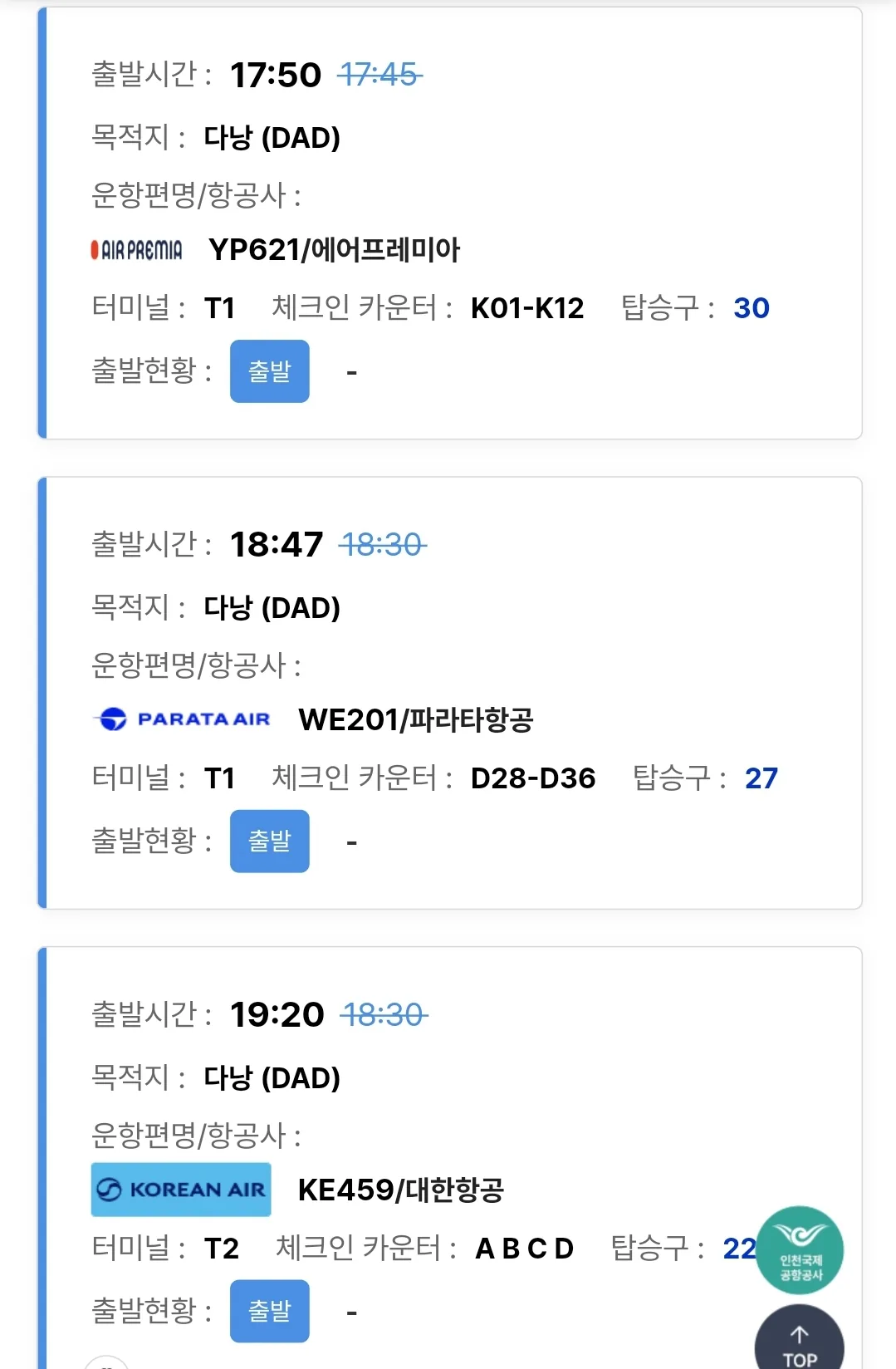 ✈️ Thông tin đến sân bay Đà Nẵng ngày 4 tháng 12.