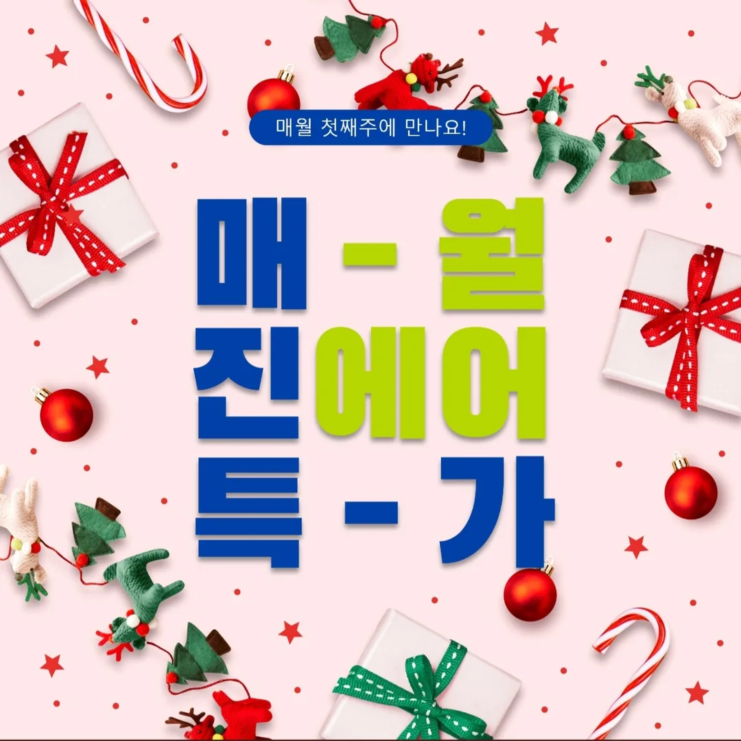 ❣️Jin Air Giáng sinh/🎁Sự kiện giảm giá đặc biệt cuối năm🎁