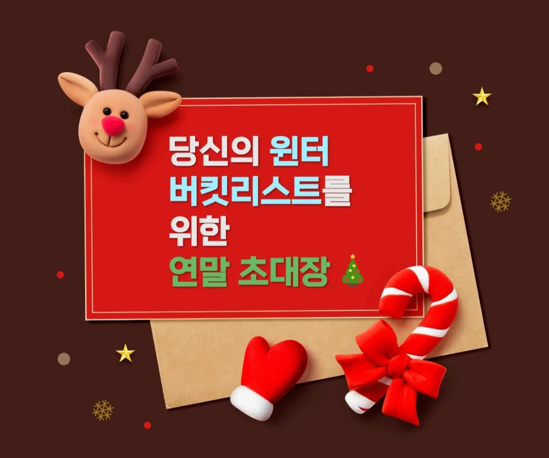 ❣️Jin Air Giáng sinh/🎁Sự kiện giảm giá đặc biệt cuối năm🎁