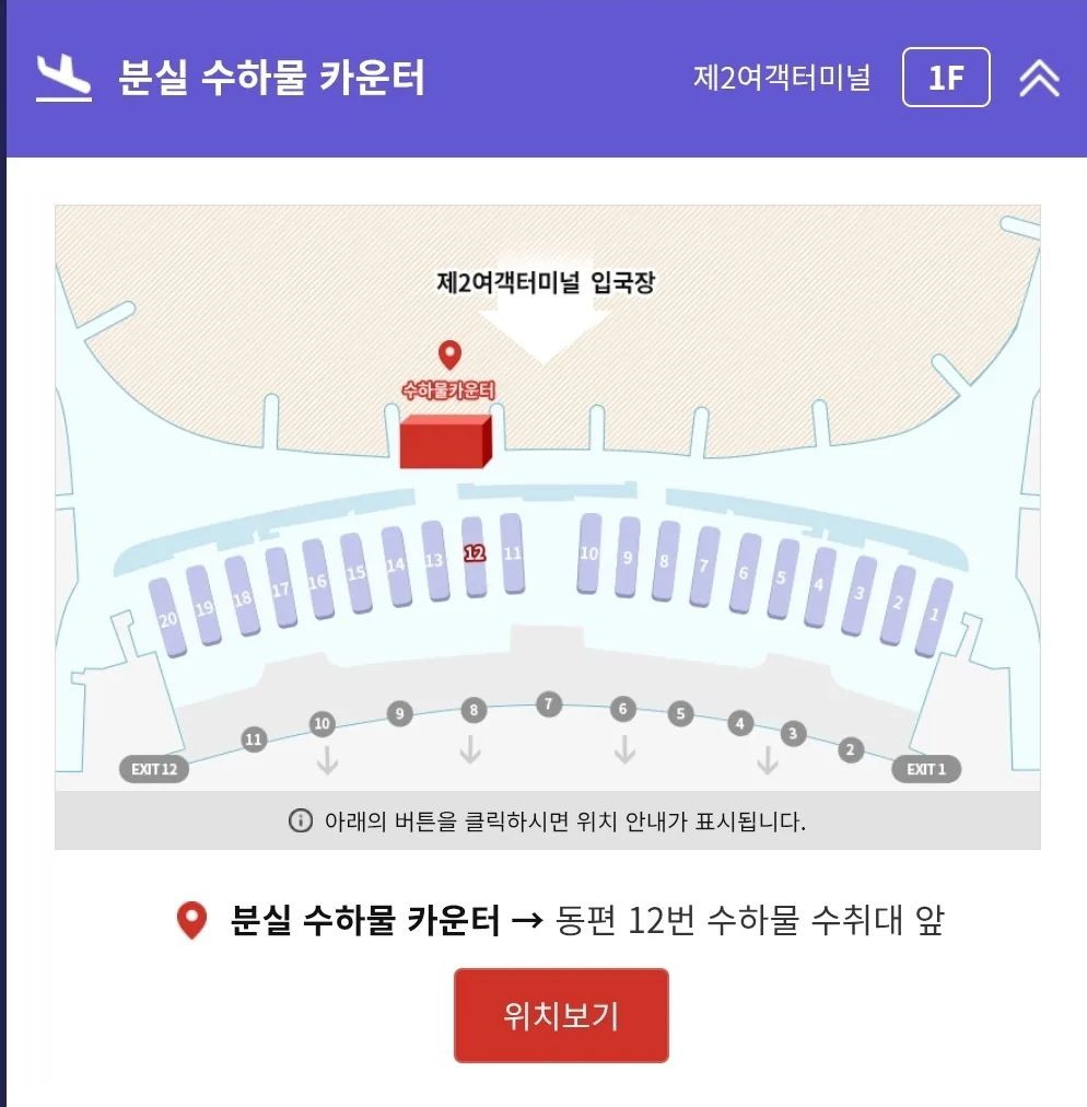 Asiana Airlines ✈️ Thông báo chuyển sang Nhà ga hành khách số 2 Sân bay Incheon‼️