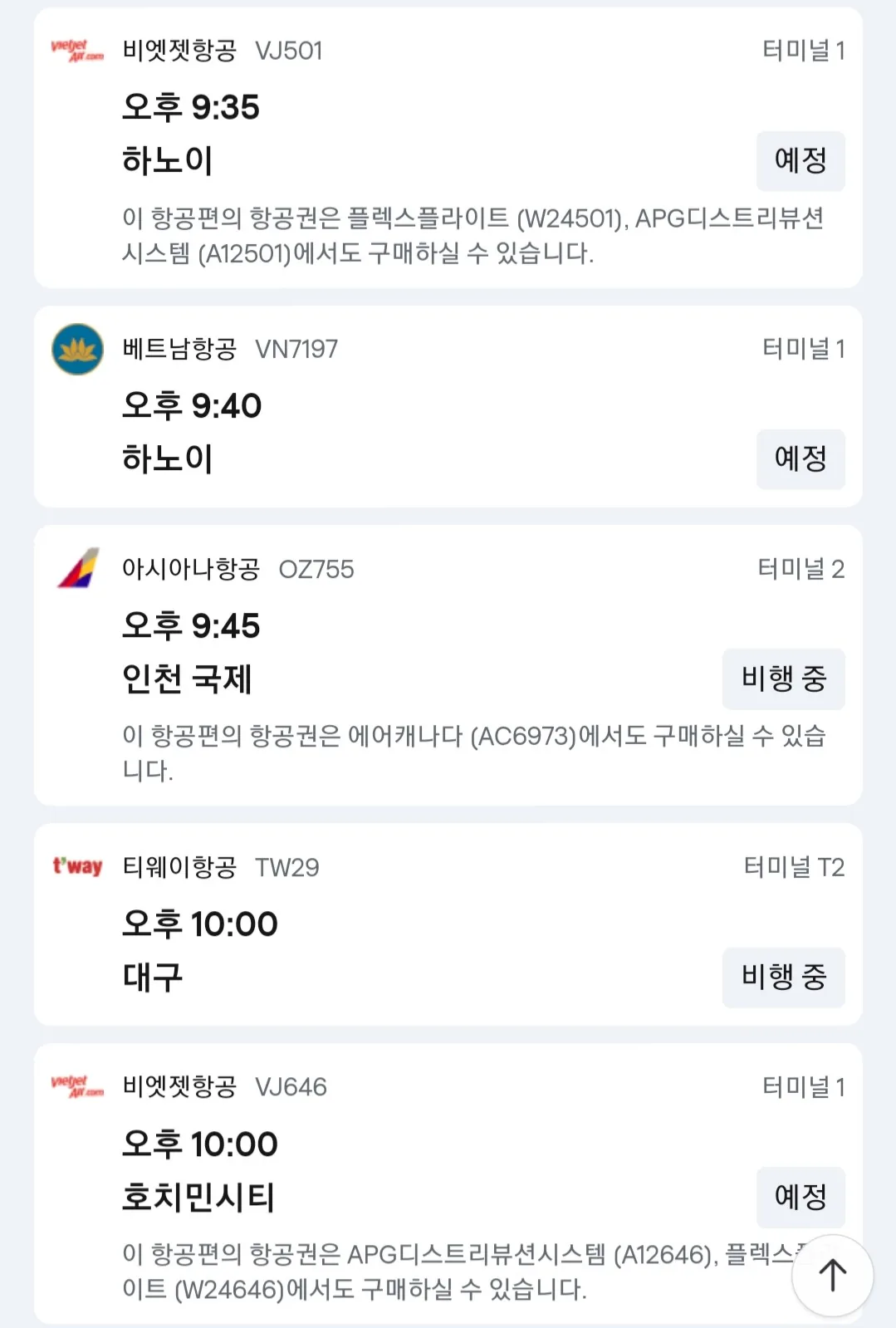 ✈️ Thông tin đến sân bay Đà Nẵng ngày 7 tháng 12.