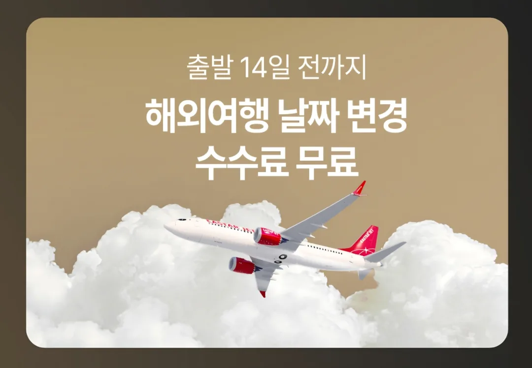 ✈️ EASTAR JET Ưu đãi Giờ Vàng✨️