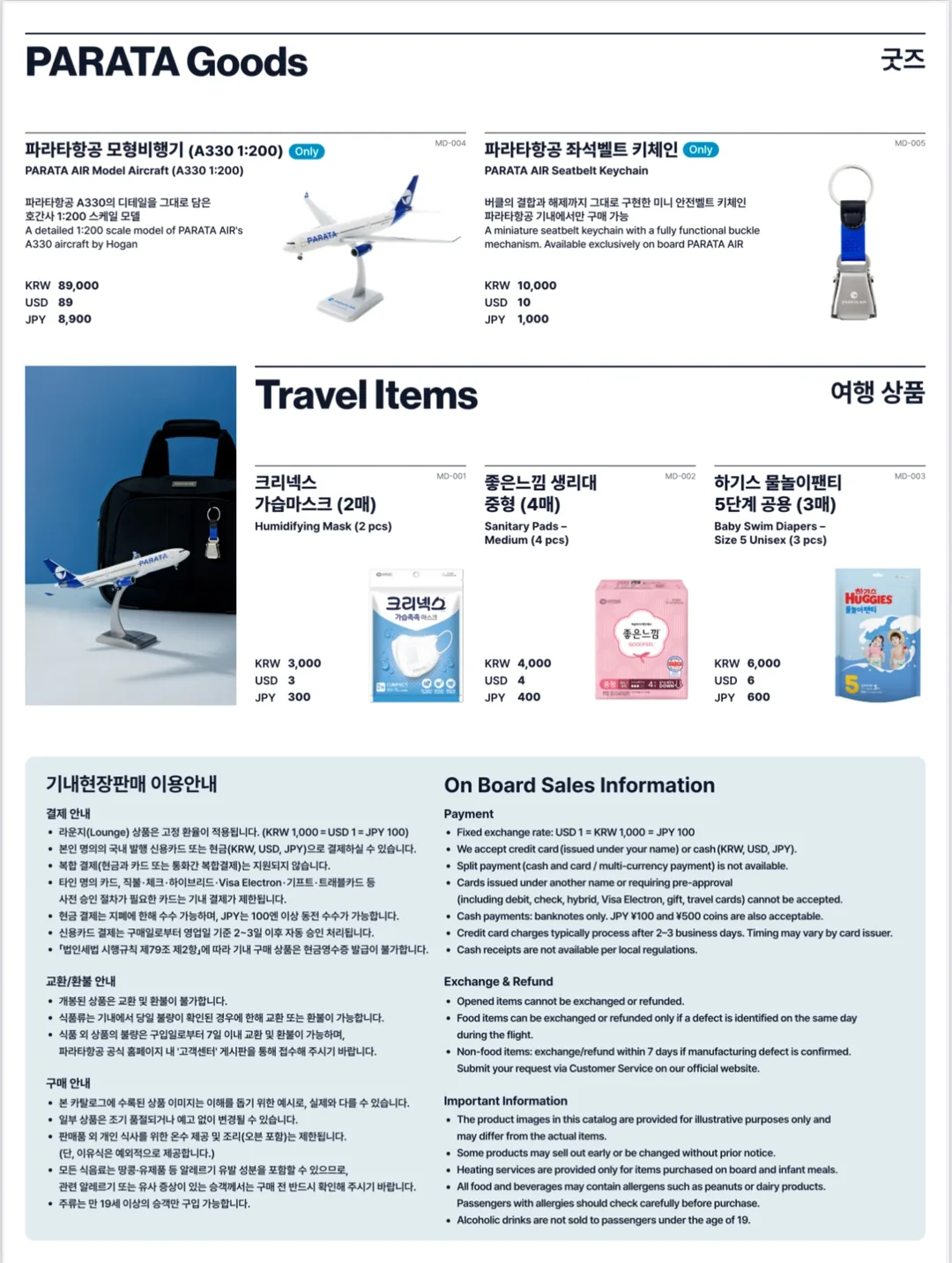 ✈️ Hãng hàng không Parata❣️Lounge on Board❣️