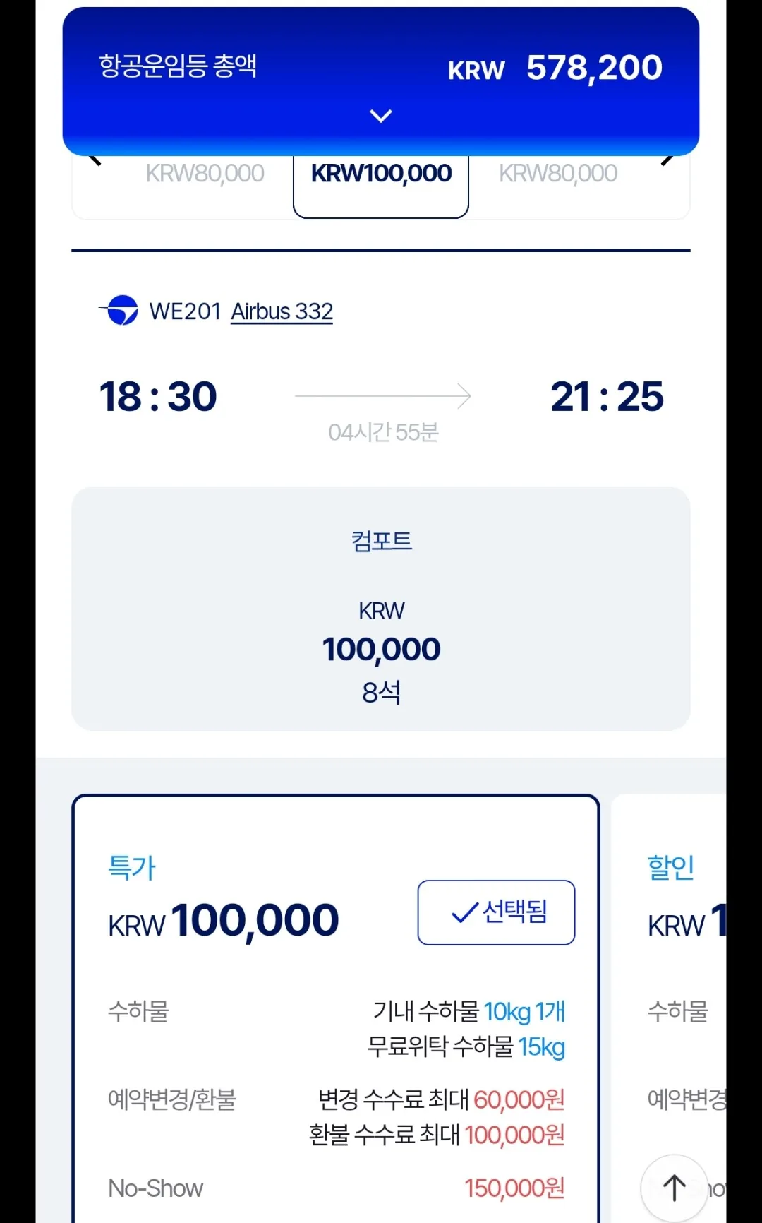 Review Đà Nẵng❣️Bước đầu chuẩn bị du lịch bắt đầu từ việc đặt vé máy bay~ ✈️