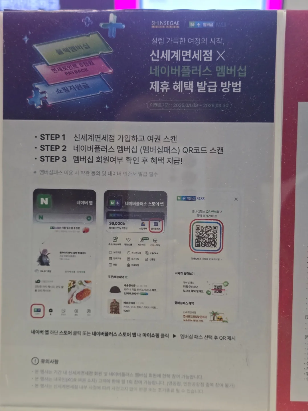 Review Đà Nẵng❣️Mua son dưỡng môi giá 700 won tại miễn thuế Shinsegae🤣