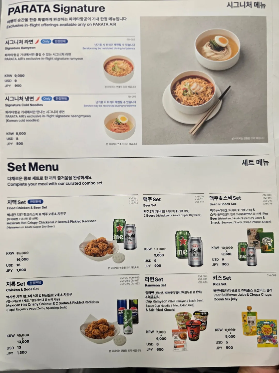 Review Đà Nẵng❣️Hãng bay Parata✈️Bộ combo gà rán bia (chimaek) mình chấm mấy điểm nhỉ~🍗🍺