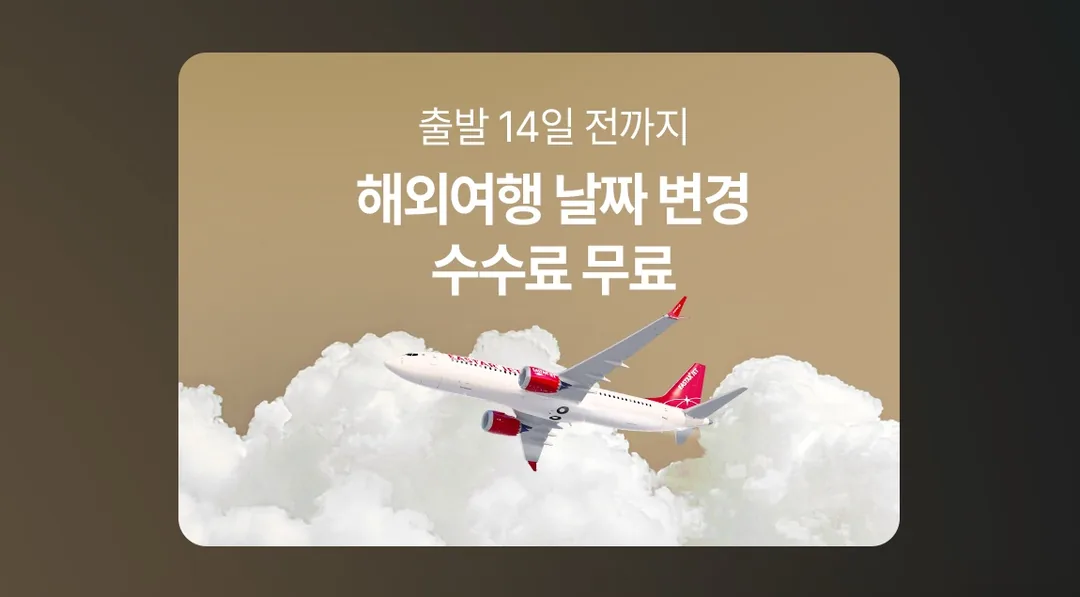 ✈️ Ưu đãi Giờ Vàng Eastar Jet! Đã đến!! ✈️
