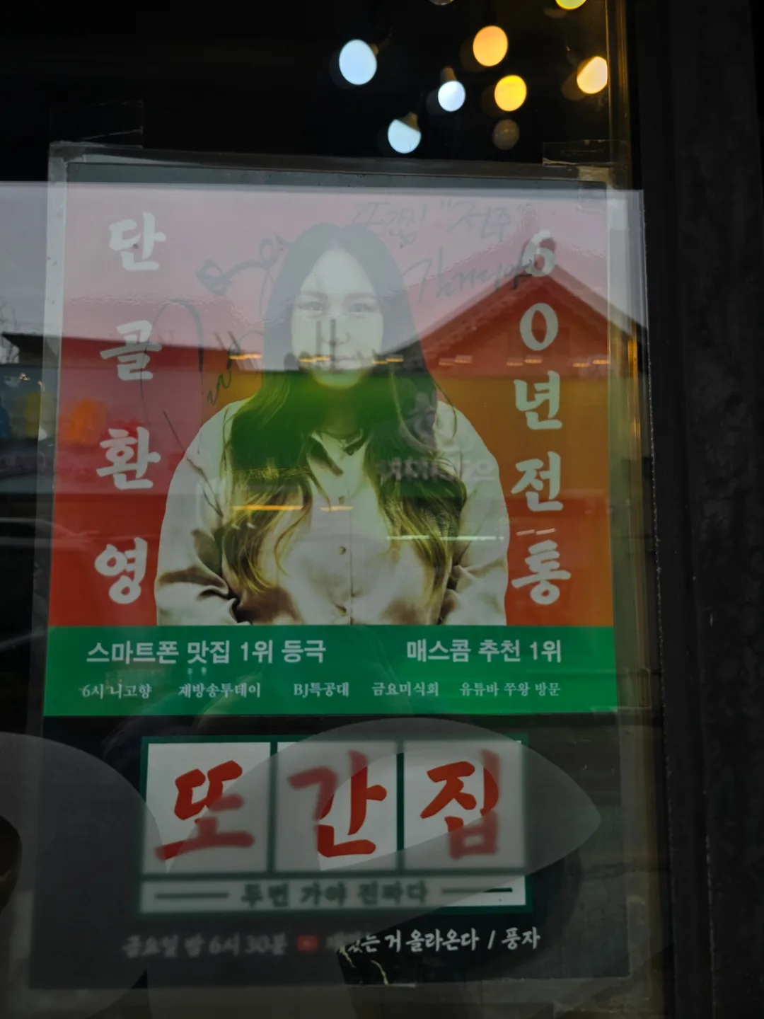 ❣️(Du lịch) Ẩm thực đường phố Jeonju🥖🍔