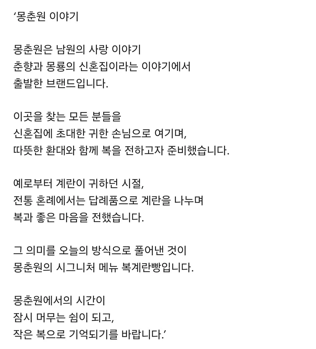 ❣️ (Du lịch) Quán cà phê hanok truyền thống Namwon "Mongchunwon