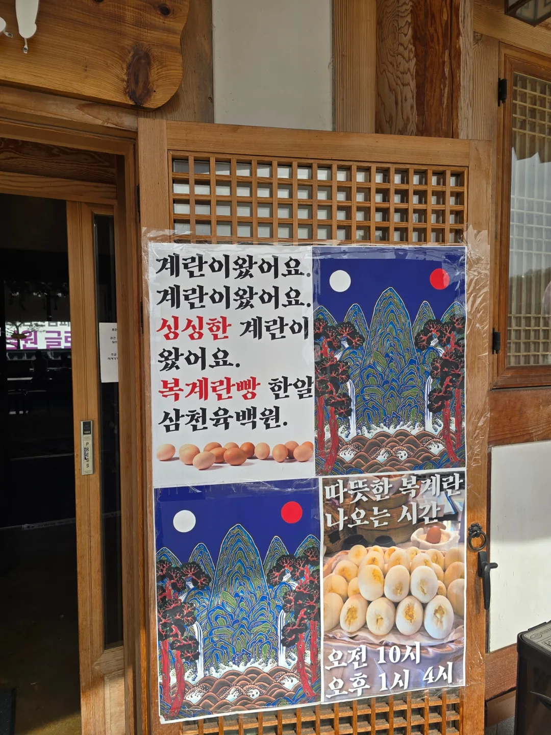 ❣️ (Du lịch) Quán cà phê hanok truyền thống Namwon "Mongchunwon