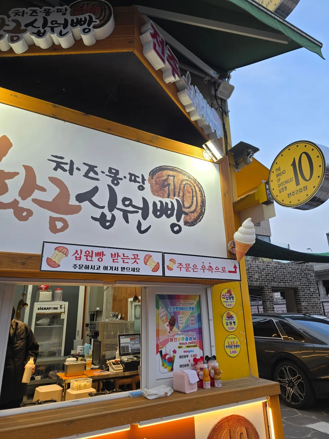 ❣️(Du lịch) Mình đã thử bánh mười won ở làng cổ Hanok Jeonju😁