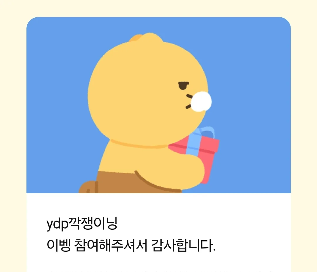 Cảm ơn vì tình yêu ♡