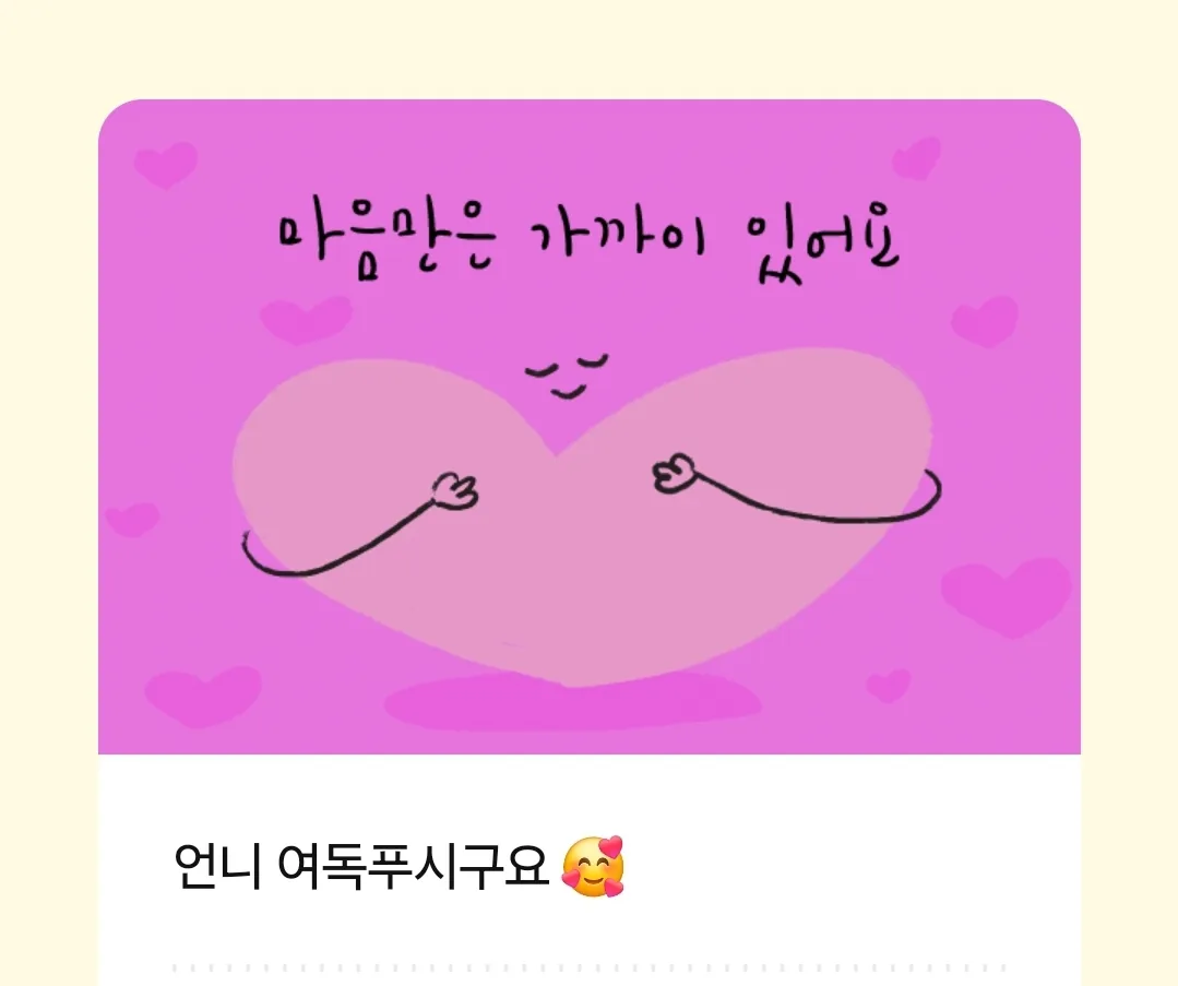 Cảm ơn vì tình yêu ♡