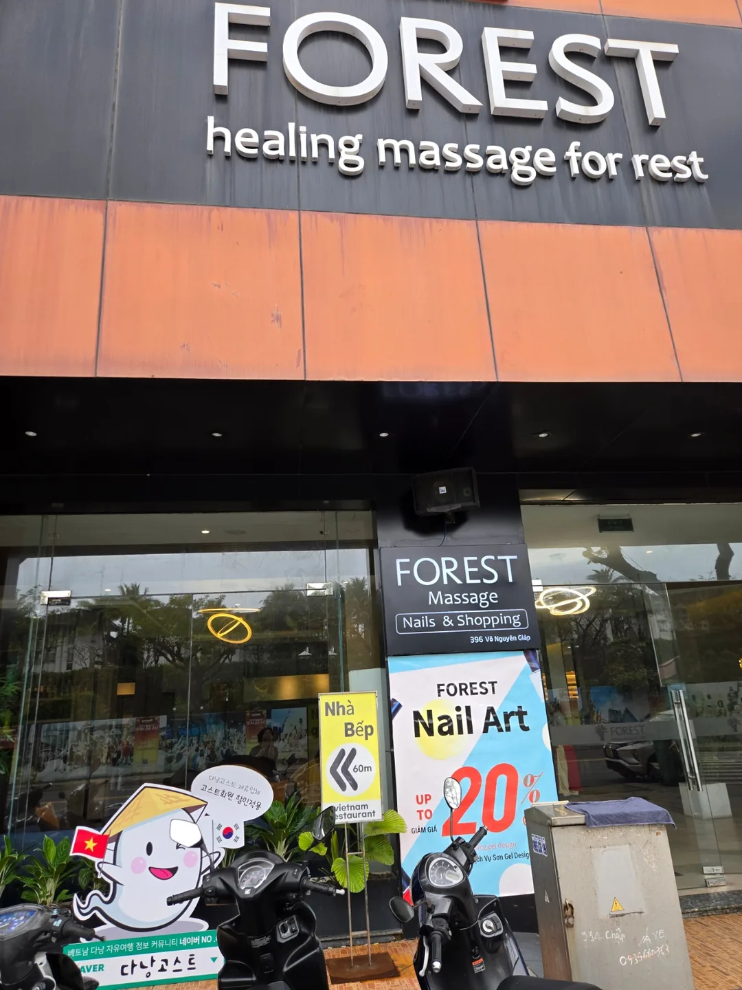 Cửa hàng liên kết "Forest Spa