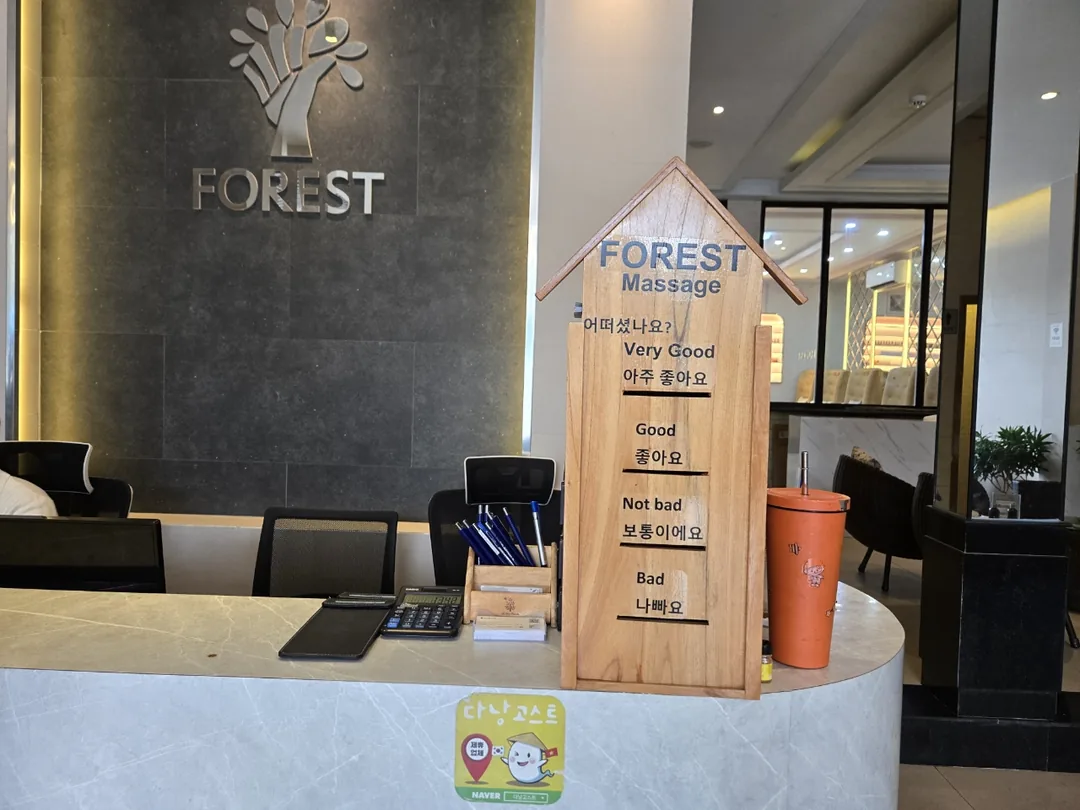 Cửa hàng liên kết "Forest Spa