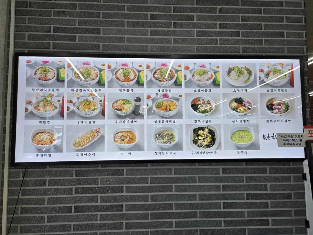 (Chuyến đi 5) Mulhoe hũ sành Sokcho