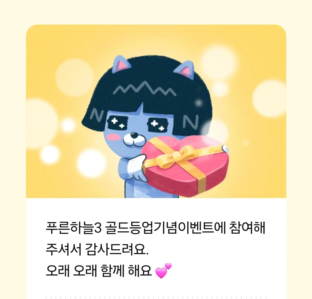 🎁 Cảm ơn bạn Bầu Trời Xanh 3 rất nhiều ạ ♡