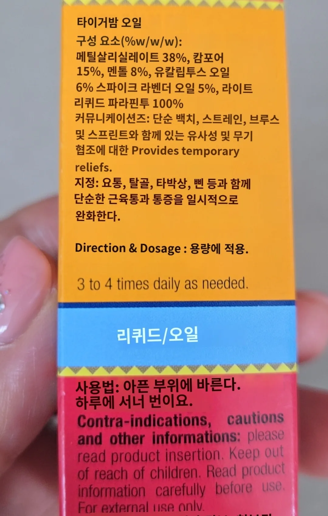🇻🇳✍️ Review chuyến đi 8 phương số 49. Dầu Cù Là Con Hổ (Tiger Balm)