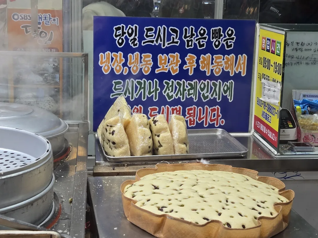 (Du lịch 4) Chợ Jungang Sokcho "Bánh hấp Makgeolli