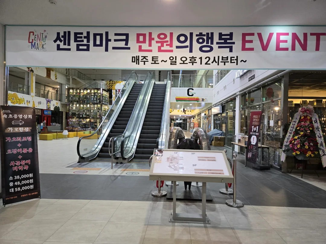 (Chuyến đi 5) Chợ Sokcho Jungang 👍