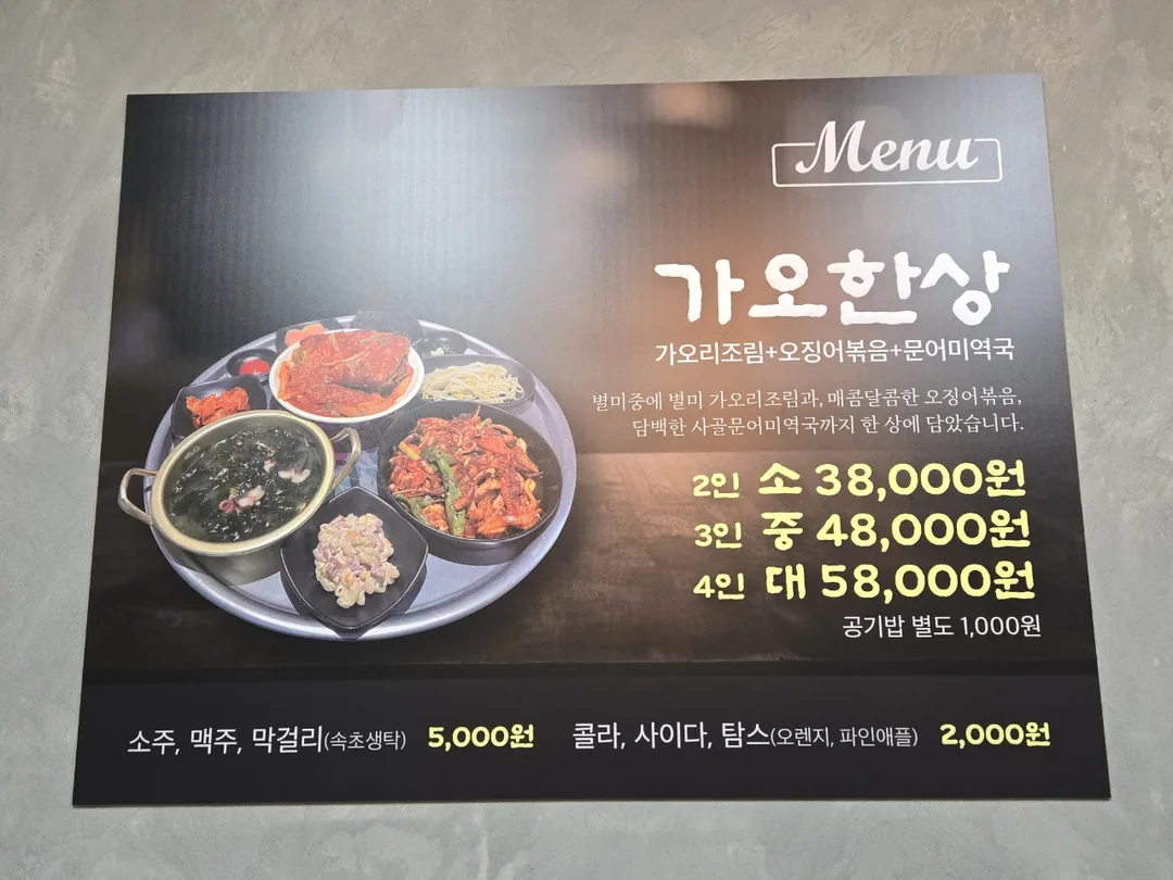(Chuyến đi 5) Chợ Sokcho Jungang 👍