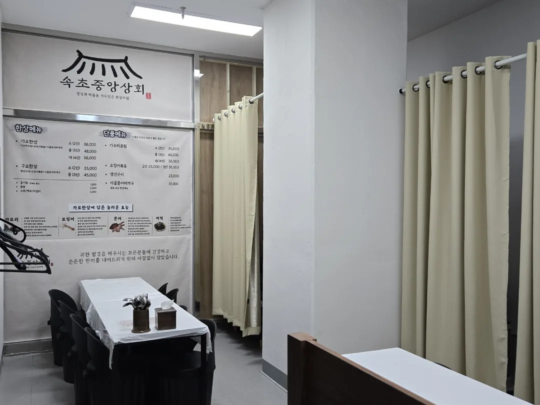 (Chuyến đi 5) Chợ Sokcho Jungang 👍