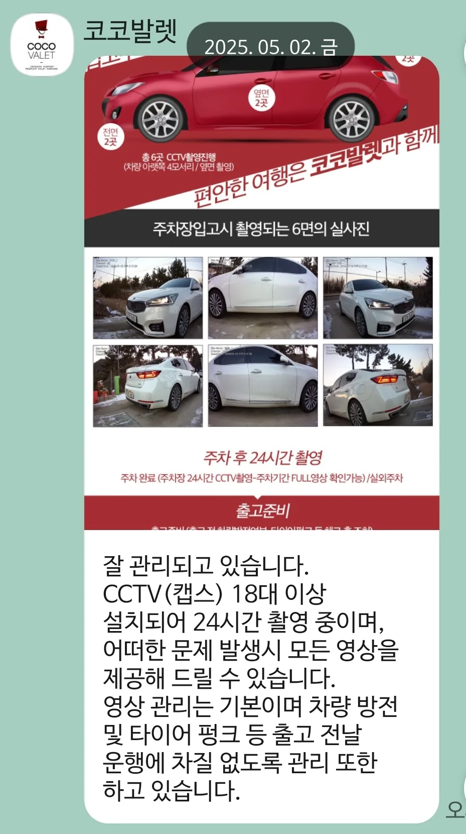 🇻🇳🛩 Đánh giá sử dụng Coco Valet‼️