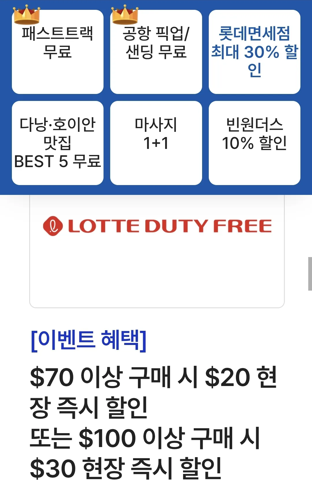 🇻🇳 (Đánh giá phòng 9) Sử dụng ưu đãi giảm giá tại Lotte Duty Free sân bay Đà Nẵng^^
