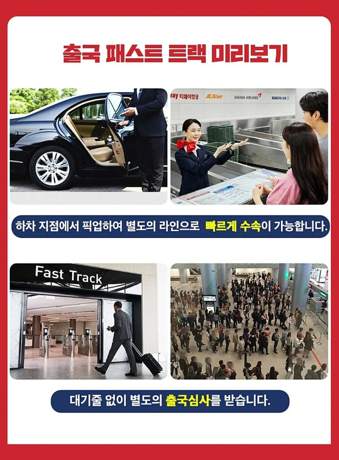 🇻🇳 (Review từ 8 tỉnh) Dịch vụ sending & fast track xuất cảnh